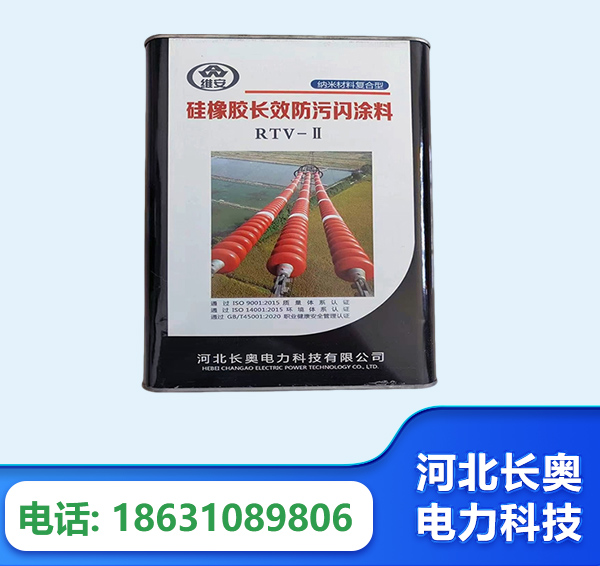 吴忠硅橡胶长效防污闪涂料