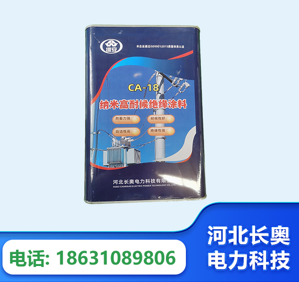 吴忠纳米高耐候绝缘涂料