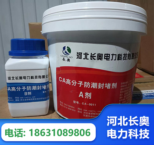 吴忠防潮封堵剂